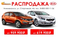 Распродажа KIA